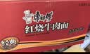 康师傅 方便面 经典红烧牛肉桶面110g*12 泡面整箱速食 方便食品 实拍图