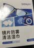 FIT MOMENT眼镜清洁湿巾防雾眼镜湿巾纸不伤镜片擦手机镜头速干不留痕100片 实拍图
