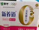 蒙牛新养道无乳糖牛奶脱脂200ml×10包 送礼礼盒3.2g/100ml蛋白质 实拍图