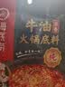 海底捞火锅底料 浓香牛油火锅底料150g*4（ 2~3人份）麻辣味火锅底料 实拍图