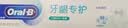 欧乐B护龈热销榜小白管牙膏牙龈修护清新含氟200g京东自营 实拍图
