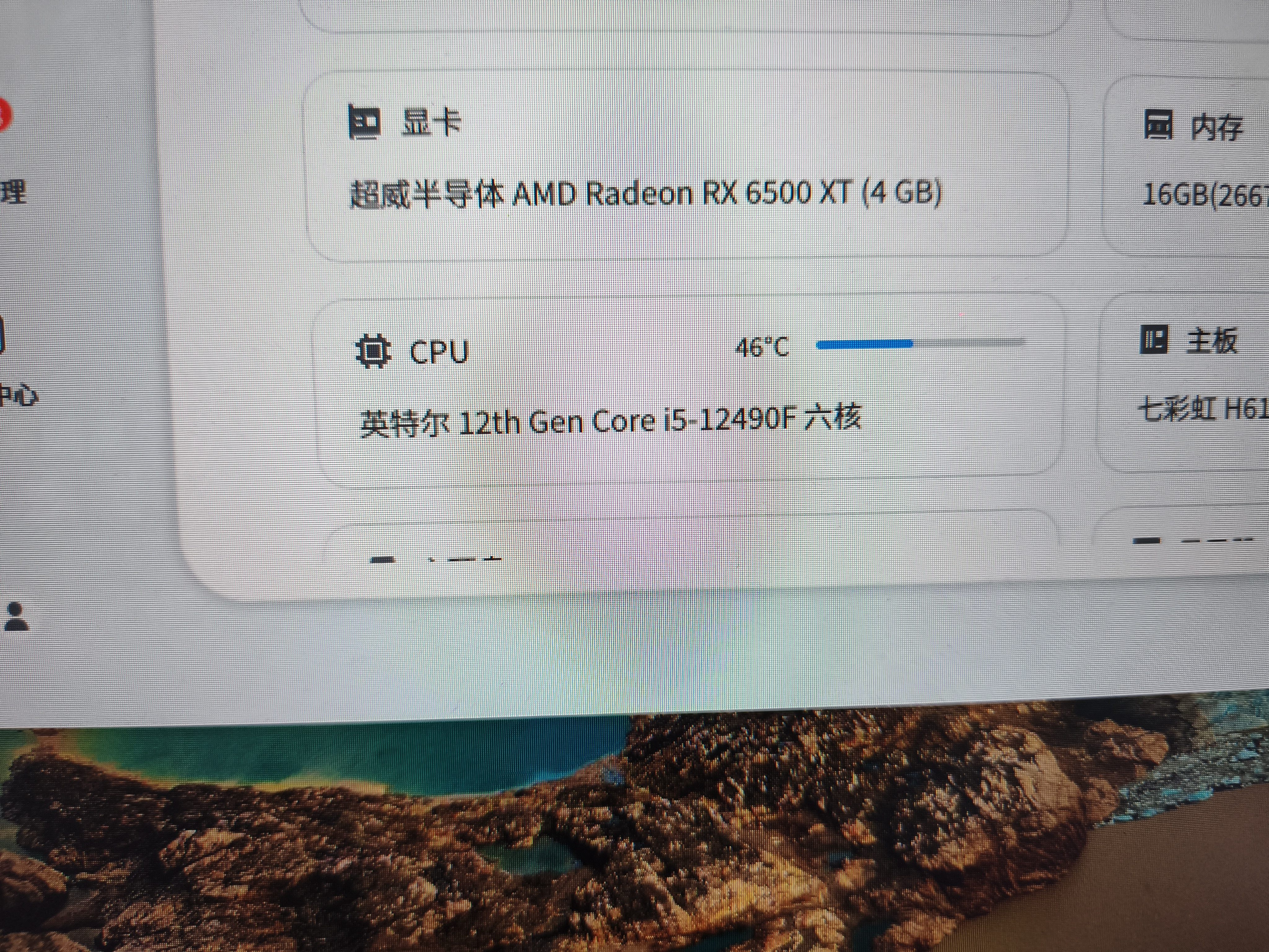 英特尔（Intel）酷睿12代 i5处理器12490F 6核12线程 单核睿频至高可达4.6Ghz 20M三级缓存 台式机CPU 实拍图