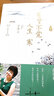 有梦不觉人生寒 长江文艺出版社 于丹 著 于丹国学美文 书籍 实拍图