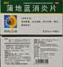 【流感咽喉炎扁桃体炎联合用药】感康 复方氨酚烷胺片18片+葵花 蒲地蓝消炎片 0.31g*60片 感冒药 咳嗽药 消炎药 实拍图