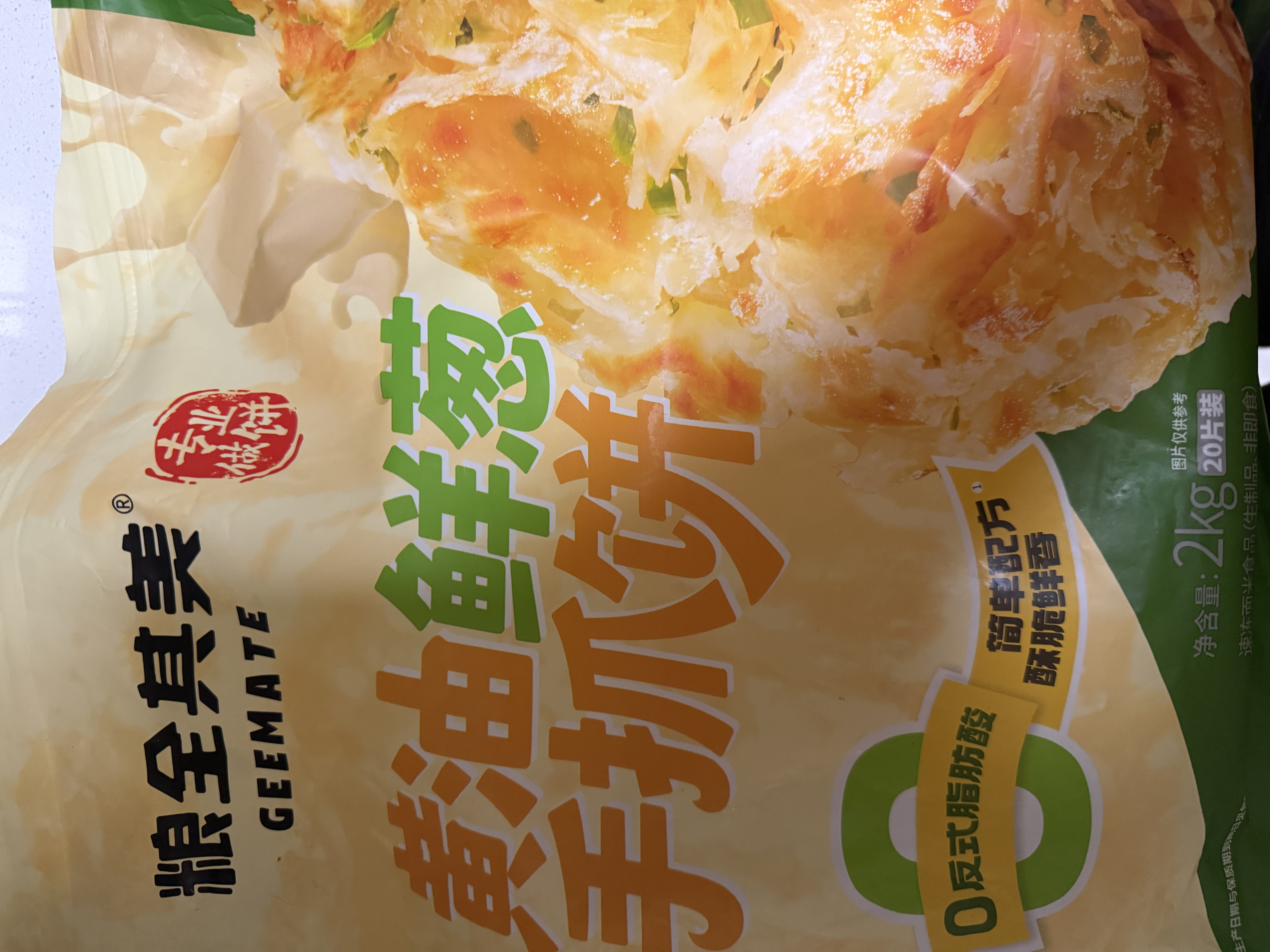 粮全其美黄油鲜葱手抓饼2kg/20片葱油饼学生营养早餐半成品酥皮饼皮礼 实拍图