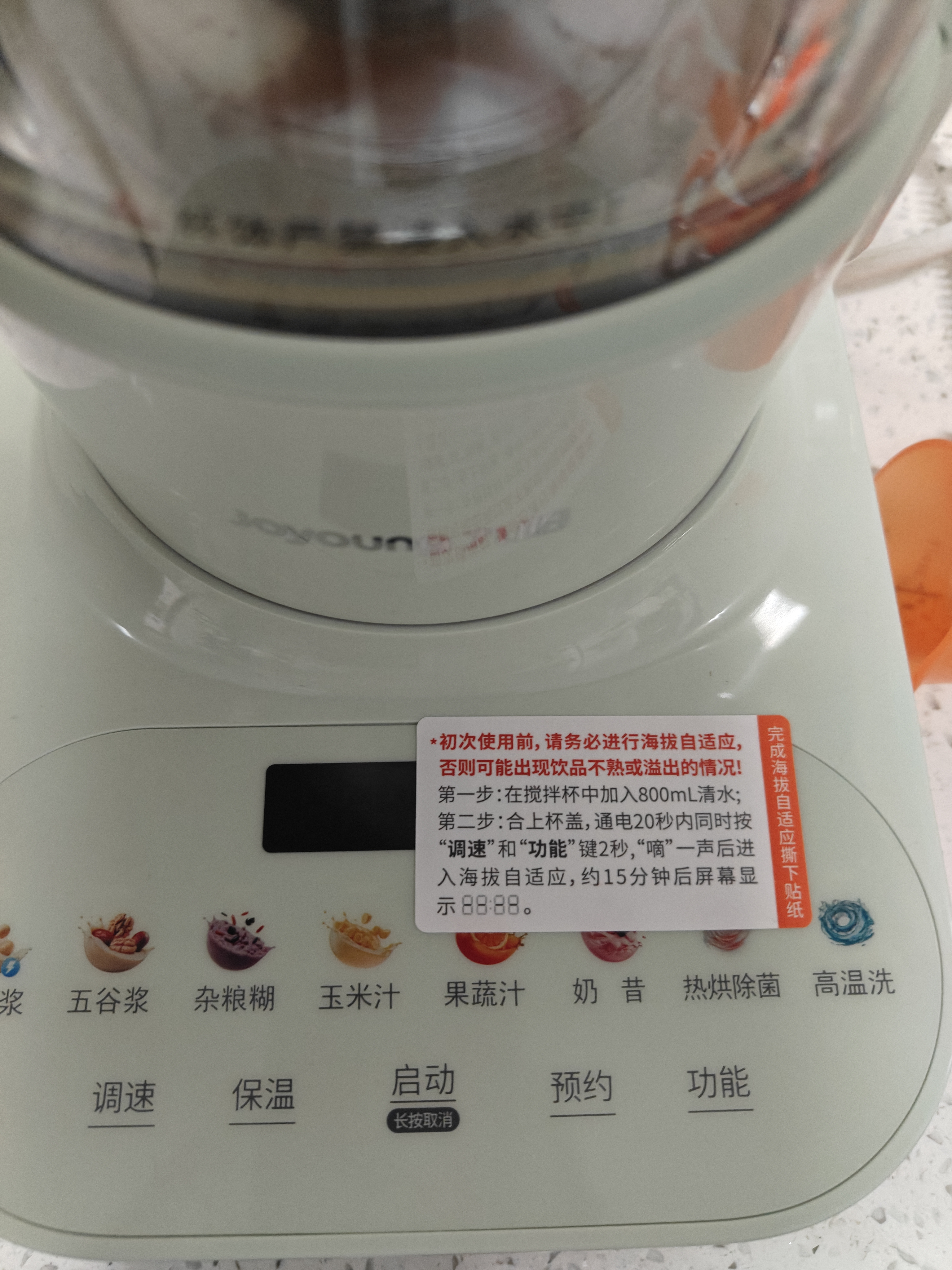 九阳（Joyoung）变频轻音破壁机2026新款有钛1.2L全自动免煮豆浆机家用自清洗五谷杂粮料理机辅食机B03国家补贴 实拍图