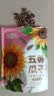 MAOKE五香瓜子500g恰恰葵花籽炒货小吃大颗粒宿舍休闲零食大包装 实拍图
