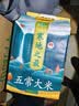 十月稻田 寒地之最 五常大米 10斤（东北大米 香米 5kg/公斤） 实拍图