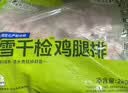 上鲜千检鸡腿排 4斤（2袋）健身系列带皮腿排鸡排生鲜鸡肉 美食大赛 实拍图