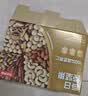 京东京造每日坚果750g30袋独立包装腰果开心果干休闲零食礼包团购送礼 实拍图