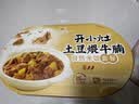统一开小灶 土豆煨牛腩自热米饭 盒装 271g*1盒 户外速食方便 实拍图