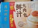 广州酒家鲜汁大肉包390g*2袋 12个 早餐半成品小笼包生鲜速食早茶面点生鲜 实拍图