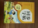 2026年 同步字帖二年级上册 配合小学语文课本同步使用 拼音 部首 笔画 结构 组词 小学生练字帖每日一练 培养书写习惯 实拍图