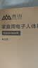 香山京东健康体重秤家用称重精准 电子秤0.1斤高精度 30*30加大加厚秤面 PLUS升级180kg Type-C充电 实拍图