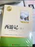 【新版】西游记阅读笔记上下册 朝花夕拾（全3册）彩印完整版 初中七年级上册人教版语文教材配套课外阅读新课标必读 经典文学小说中小学生课外拓展阅读书 四大名著名家作品 实拍图