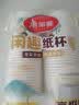 美丽雅纸杯一次性杯子大号加厚250ml*50只 家用饮料果汁茶水杯办公商务 实拍图