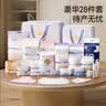 十月结晶待产包孕妇入院全套母子组合产妇送礼产后坐月子用品礼盒 【28件套】实用型 实拍图