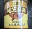 六必居 调味酱料 纯芝麻酱 凉拌面热干面酱火锅蘸料 300g 中华老字号 实拍图
