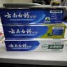 云南白药牙膏口腔护理经典套装 护龈亮白祛渍 清新口气3支装535g+牙刷2支 实拍图