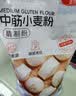 百钻小麦粉500g中筋面粉手工家用自制包子馒头花卷饺子白面粉烘焙原料 实拍图