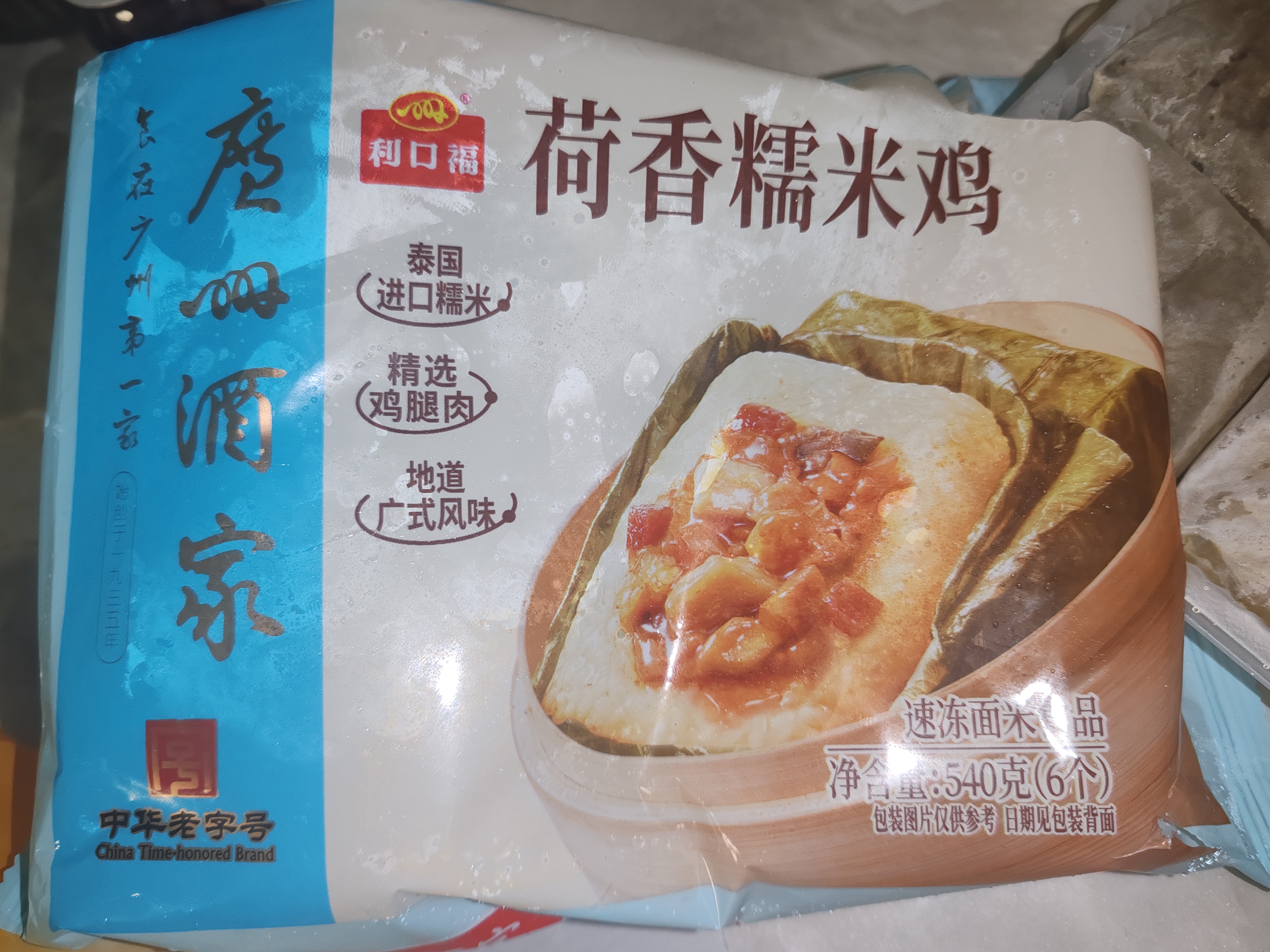 广州酒家荷香糯米鸡540g6个广式早茶速食面点半成品儿童早餐生鲜速食 实拍图