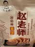赵老师麻饼500g四川特产芝麻饼非遗传承手工制作老式点心月饼冰桔味 实拍图