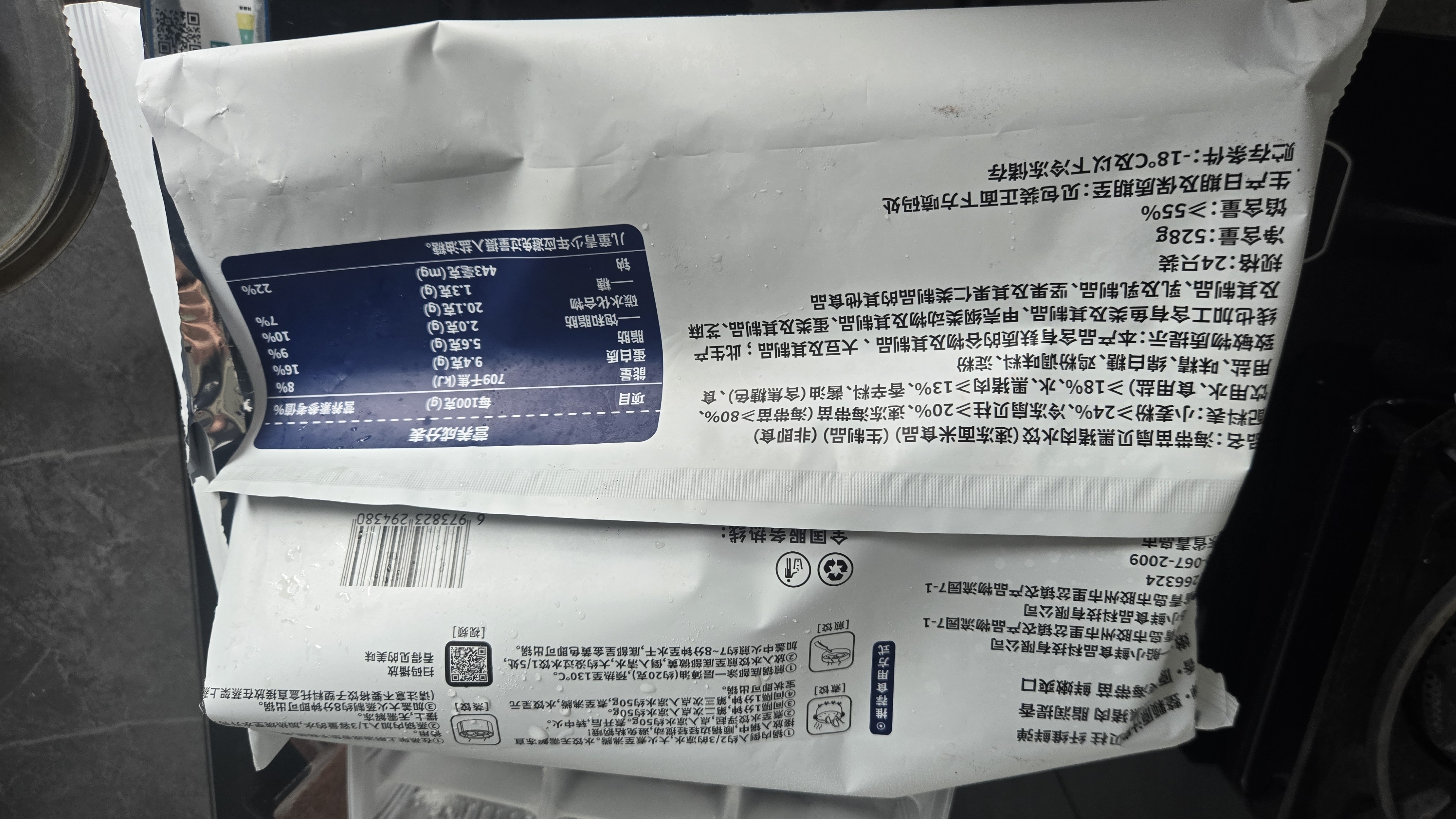 船歌鱼水饺海带苗扇贝黑猪肉水饺528g(24只)生鲜食面点饺子早餐速冻 实拍图