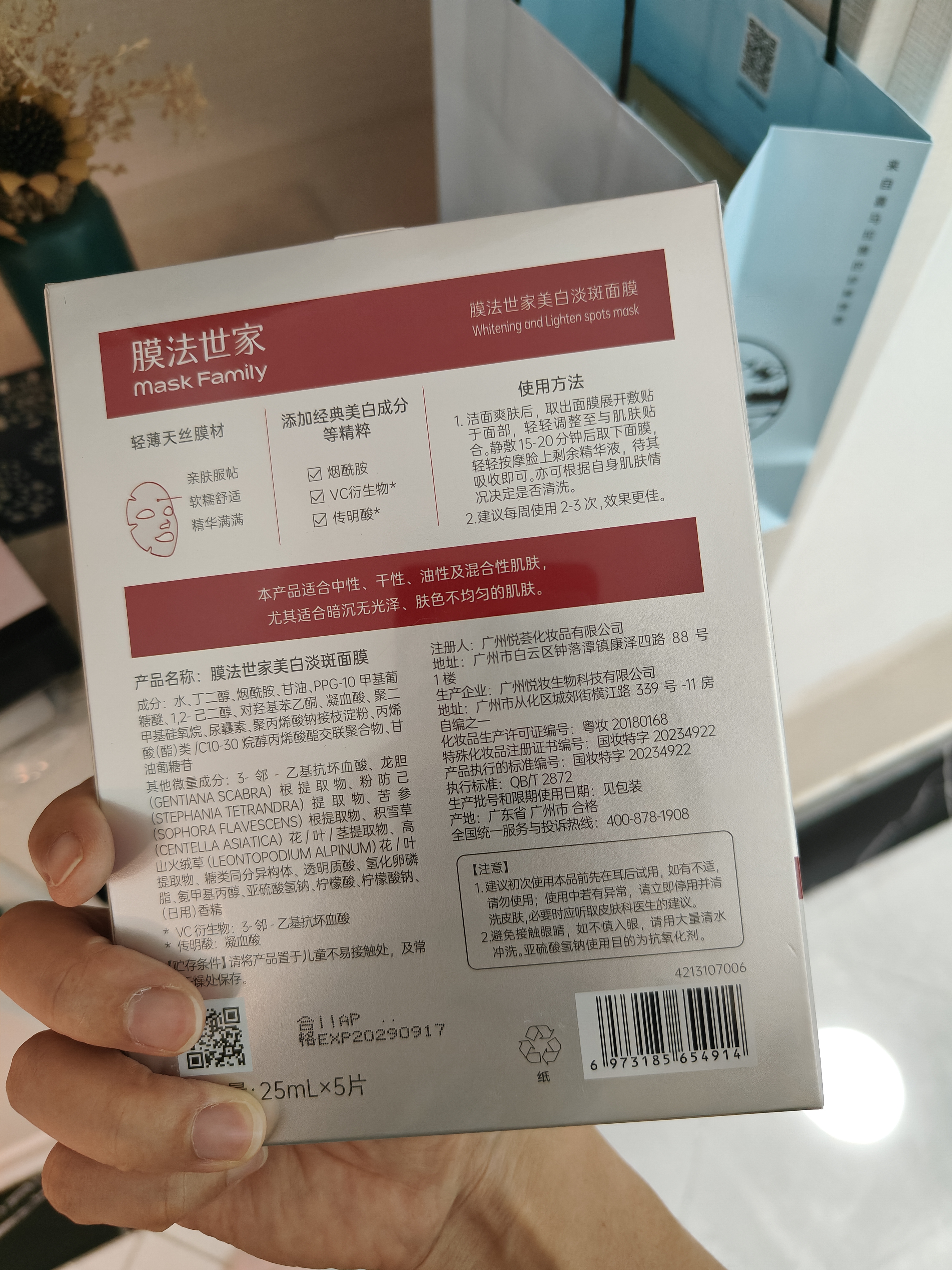 膜法世家美白淡斑面膜5片 舒缓保湿玻尿酸补水 377烟酰胺去黄提亮 实拍图