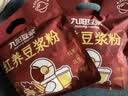 九阳豆浆红养豆浆粉15条*25g五红豆浆粉红豆红枣豆浆低甜豆浆早餐豆浆 实拍图