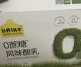 认养一头牛酸奶岭南妃子笑荔枝风味230g*10瓶常温酸奶京东自营整箱送礼 实拍图