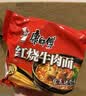 康师傅 方便面 经典红烧牛肉面五连包104g*5袋 泡面袋装速食 方便食品 实拍图