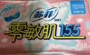 苏菲零敏肌超薄透气无香型护垫迷你卫生巾140mm40片丝薄姨妈巾 实拍图