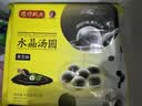 湾仔码头水晶汤圆黑芝麻300g20只汤圆点心生鲜食品夜宵儿童早餐速冻半成品 实拍图