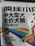 疯狂小狗中大型犬狗粮成幼犬10kg金毛边牧牛肉&青口贝犬粮20斤营养丰富 实拍图