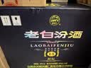 汾酒老白汾封坛15 清香型白酒 53度 475ml*6瓶 整箱装 送礼 实拍图