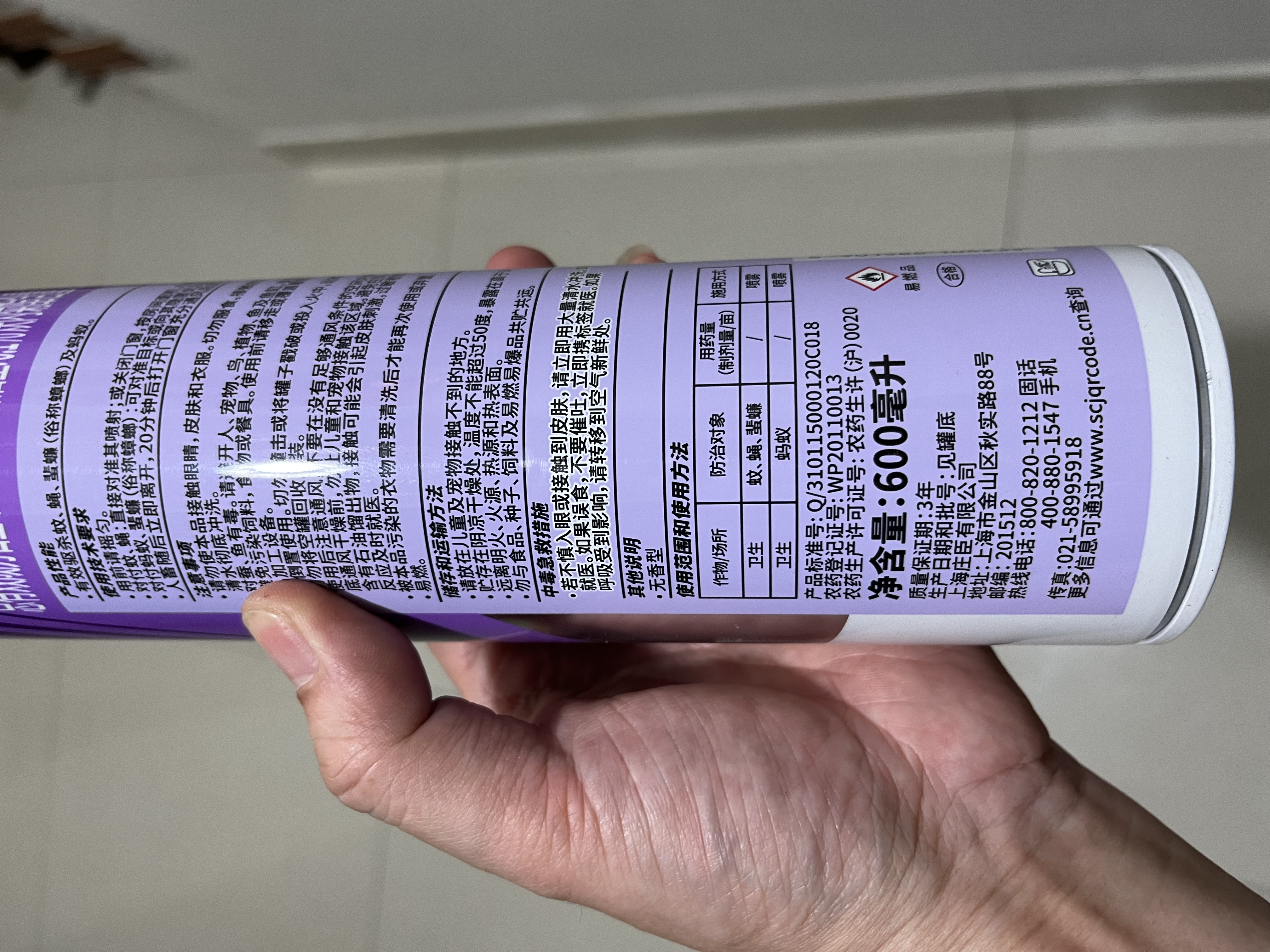 雷达（Raid）杀虫剂喷雾600ml（无香型）杀虫剂 实拍图