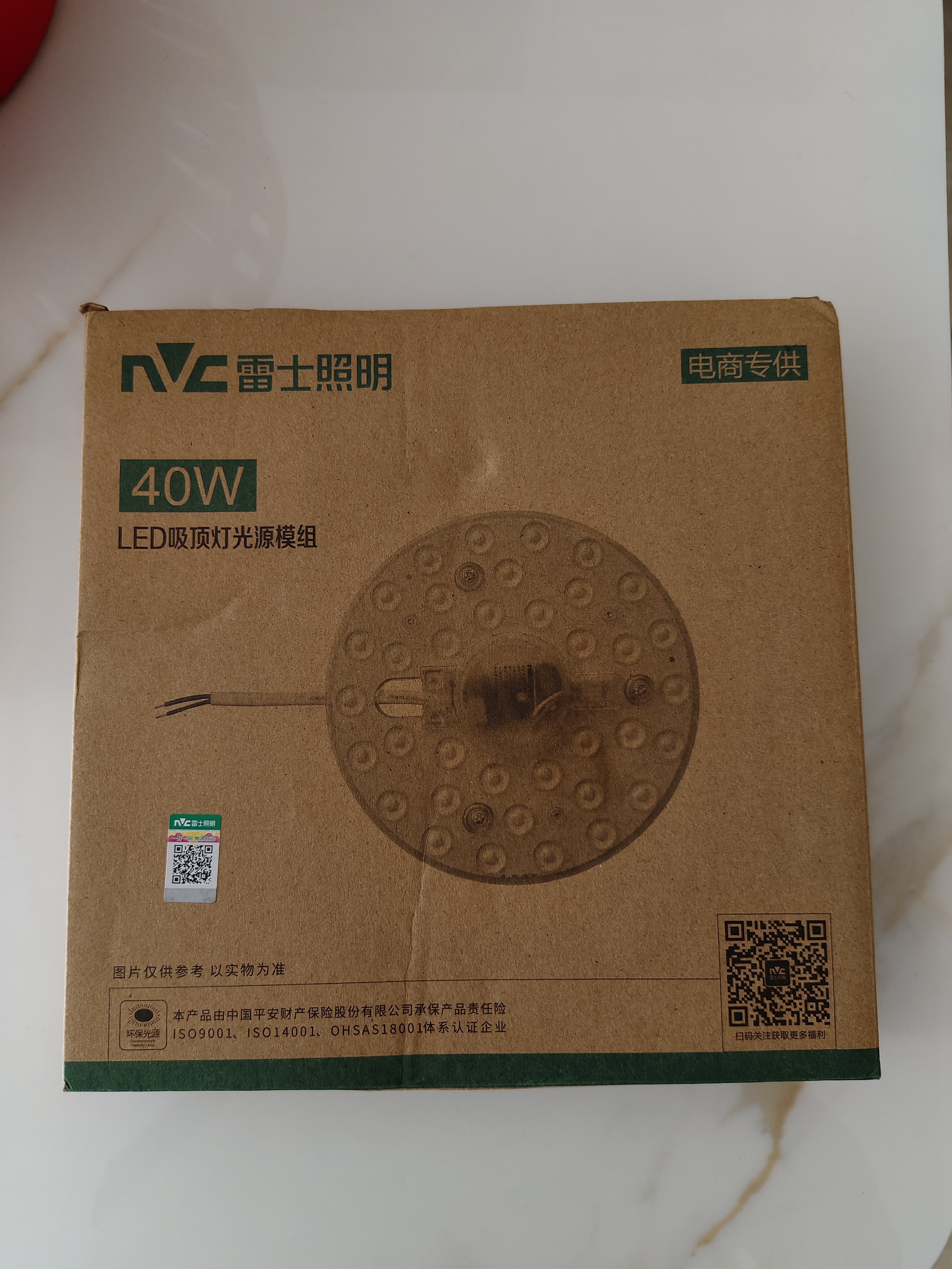 雷士（NVC）led灯盘吸顶替换灯芯灯泡灯板圆形磁吸灯条光源模组40瓦白光6500K 实拍图