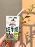 华西【新老包装交替发】新希望a2β酪蛋白纯牛奶125ml*20盒 实拍图