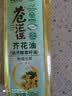 苍茫谣（CangmangYao）【保真菜籽油】金奖芥花油物理压榨低芥酸5L食用油农垦 实拍图