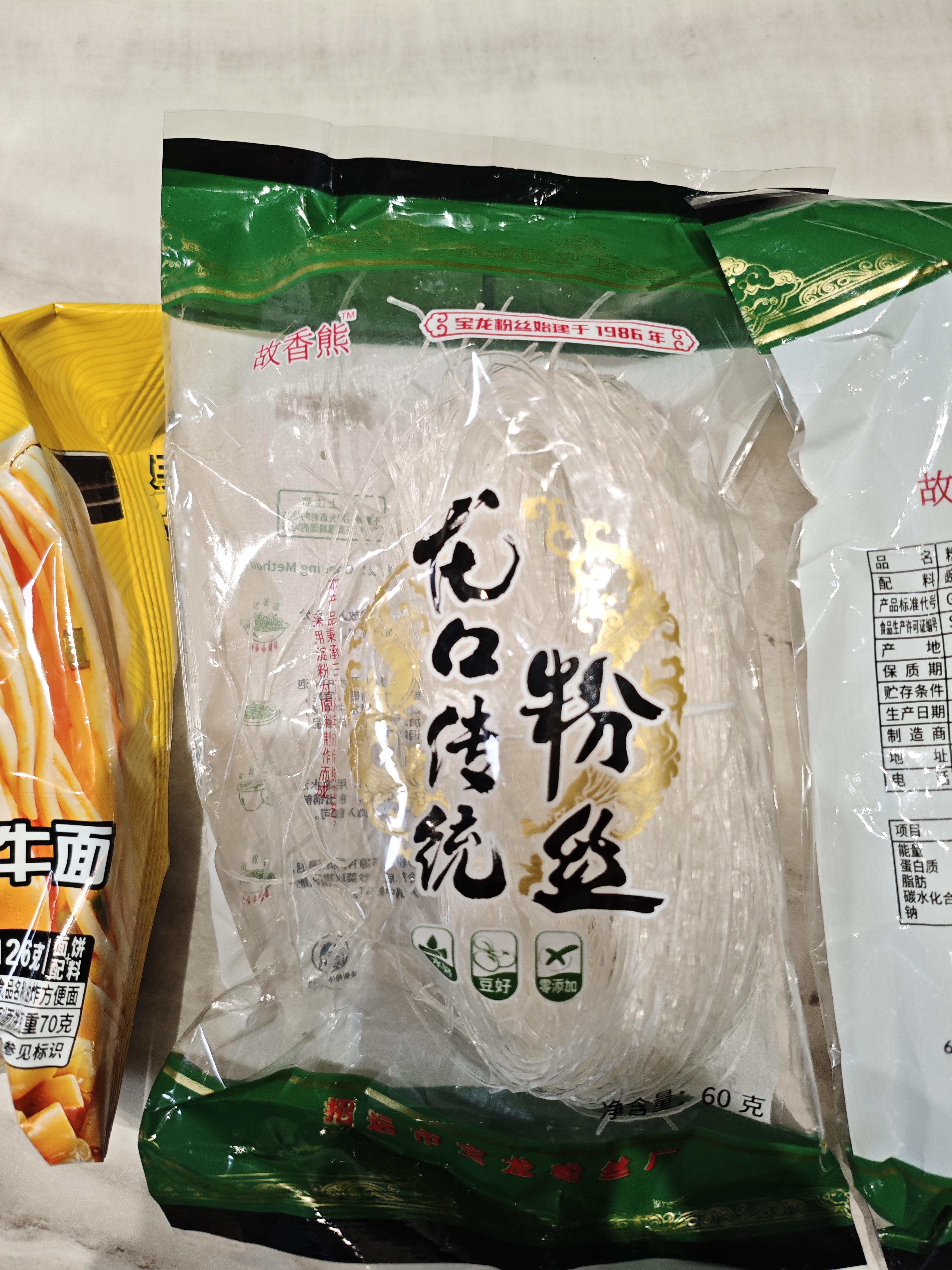冀南香鸡蛋挂面 山东方便速食粉丝60g*2 实拍图