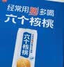 养元六个核桃 精品型核桃乳植物蛋白饮料240ml*24 整箱装 实拍图