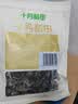 十月稻田 香菇 200g 干香菇 厚蘑菇冬菇 山珍菌菇干货 煲汤火锅炒菜食材 实拍图