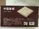 得力（deli）中国象棋套装折叠防水棋盘儿童小学生益智娱乐原木象棋开学礼物 实拍图