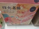 京鲜生 福建四大名柚（红心+白心+水晶+三红）水果礼盒8.5-9斤 源头直发 实拍图