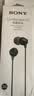 索尼（SONY） MDR-EX15AP 入耳式耳机有线带麦手机通话高音质耳机 黑色 礼物开学必备 实拍图