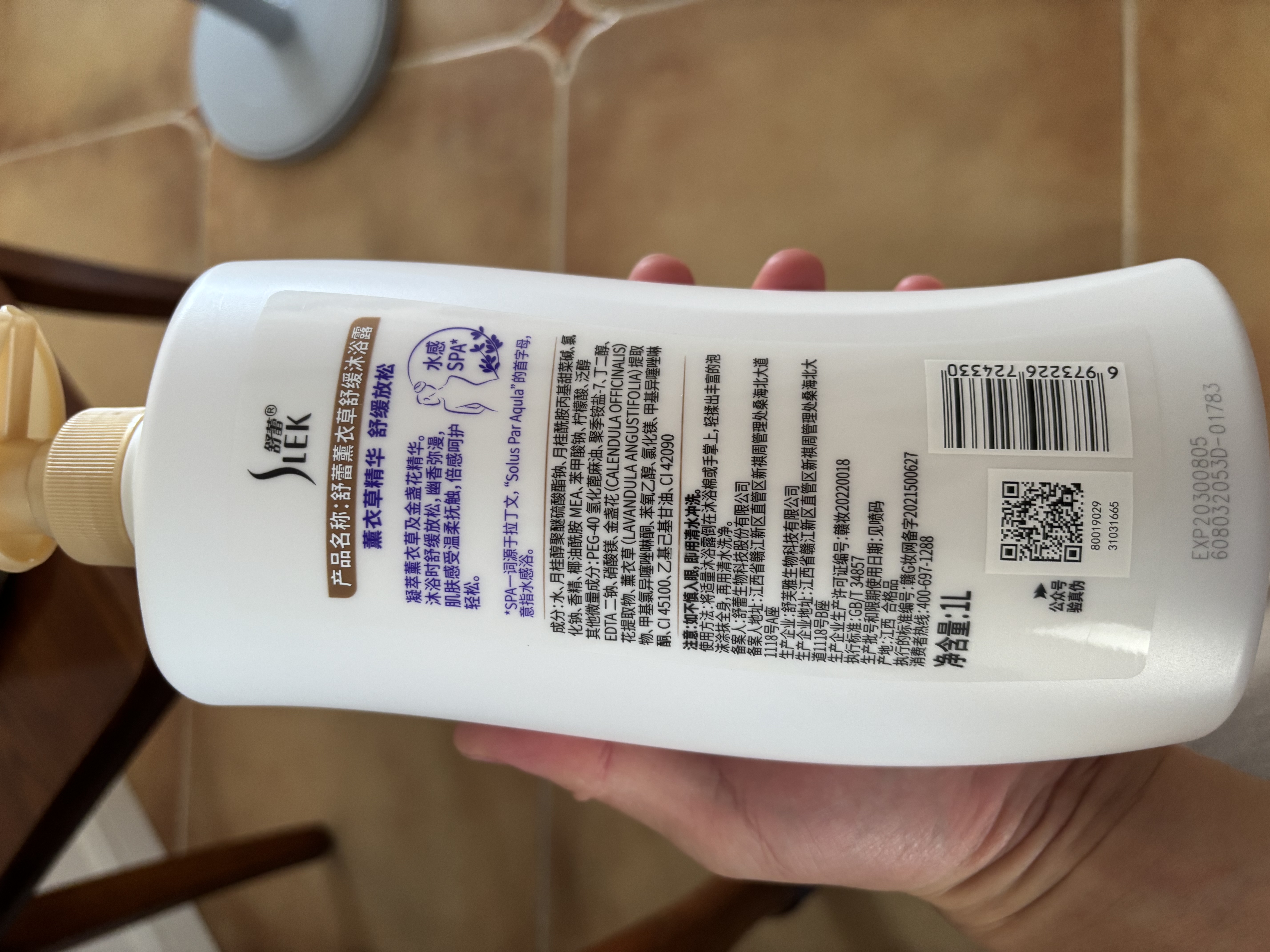 舒蕾薰衣草舒缓沐浴露1000ml持久留香 老牌国货 工会福利 实拍图