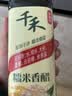 千禾 糯米香醋5度500ml 【0添加】 酿造食醋 炒菜炖煮 点蘸凉拌 实拍图
