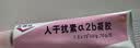 尤靖安 人干扰素a2b凝胶 10g/支皮肤用药 实拍图