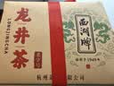 西湖牌2026新茶上市雨前一级龙井茶叶传统纸包250g春茶绿茶自己喝送礼 实拍图