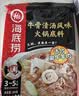 海底捞火锅底料 牛骨风味清汤底料200g/袋 煮面炖汤家用调料 实拍图